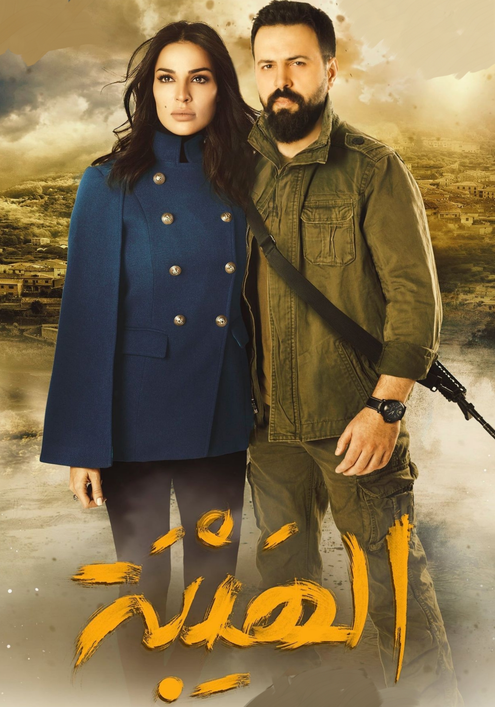 مسلسل الهيبة الحلقة 1